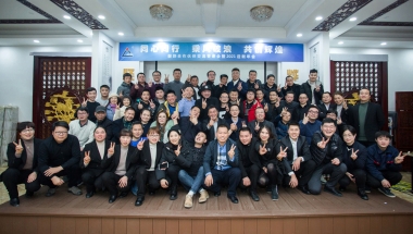 食色短视频成人合作夥伴交流答謝會暨2021迎新(xīn)年會順利召(zhào)開